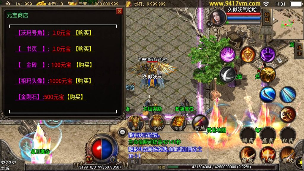 图片[21]源码下载-游戏源码下载-手机游戏源码下载-手机游戏服务端下载-服务端下载-游戏服务端下载-页游服务端下载-页游私服-端游私服-手游私服-游戏私服-网站源码下载-架设工具下载-私服下载【嗜血魅影合击版三职业】战神引擎+视频参考搭建教程源码下载-游戏源码下载-手机游戏源码下载-手机游戏服务端下载-服务端下载-游戏服务端下载-页游服务端下载-页游私服-端游私服-手游私服-游戏私服-网站源码下载-架设工具下载-私服下载久似妖气源码网