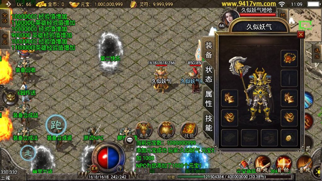 图片[12]源码下载-游戏源码下载-手机游戏源码下载-手机游戏服务端下载-服务端下载-游戏服务端下载-页游服务端下载-页游私服-端游私服-手游私服-游戏私服-网站源码下载-架设工具下载-私服下载【嗜血魅影合击版三职业】战神引擎+视频参考搭建教程源码下载-游戏源码下载-手机游戏源码下载-手机游戏服务端下载-服务端下载-游戏服务端下载-页游服务端下载-页游私服-端游私服-手游私服-游戏私服-网站源码下载-架设工具下载-私服下载久似妖气源码网