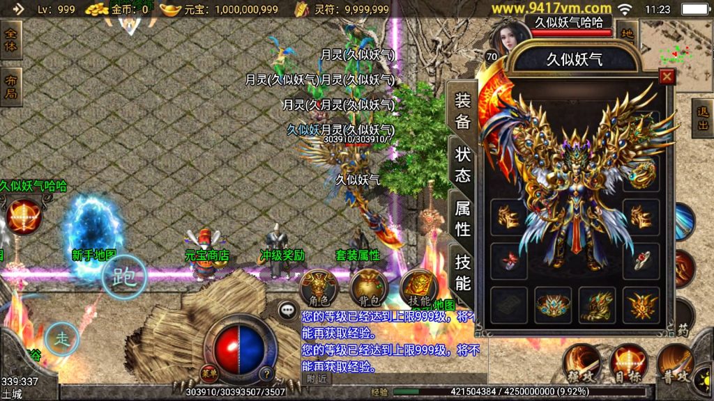 图片[14]源码下载-游戏源码下载-手机游戏源码下载-手机游戏服务端下载-服务端下载-游戏服务端下载-页游服务端下载-页游私服-端游私服-手游私服-游戏私服-网站源码下载-架设工具下载-私服下载【嗜血魅影合击版三职业】战神引擎+视频参考搭建教程源码下载-游戏源码下载-手机游戏源码下载-手机游戏服务端下载-服务端下载-游戏服务端下载-页游服务端下载-页游私服-端游私服-手游私服-游戏私服-网站源码下载-架设工具下载-私服下载久似妖气源码网