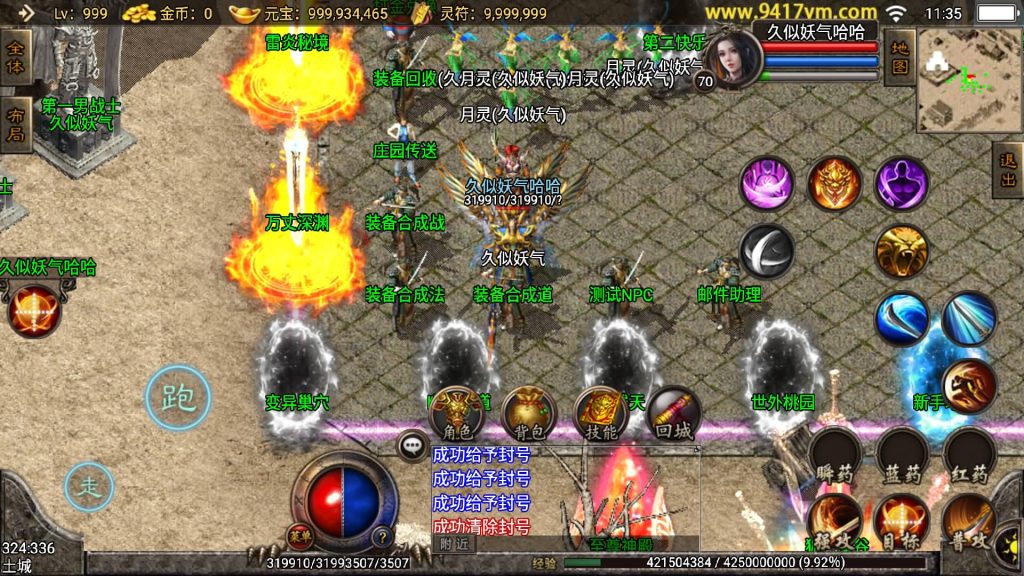 图片[38]源码下载-游戏源码下载-手机游戏源码下载-手机游戏服务端下载-服务端下载-游戏服务端下载-页游服务端下载-页游私服-端游私服-手游私服-游戏私服-网站源码下载-架设工具下载-私服下载【嗜血魅影合击版三职业】战神引擎+视频参考搭建教程源码下载-游戏源码下载-手机游戏源码下载-手机游戏服务端下载-服务端下载-游戏服务端下载-页游服务端下载-页游私服-端游私服-手游私服-游戏私服-网站源码下载-架设工具下载-私服下载久似妖气源码网