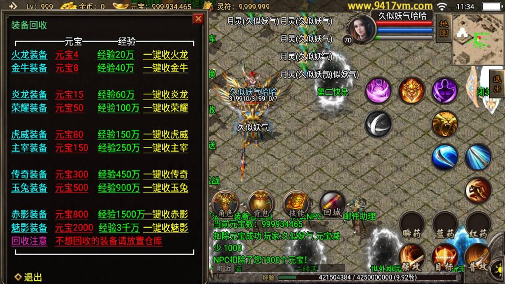 图片[36]源码下载-游戏源码下载-手机游戏源码下载-手机游戏服务端下载-服务端下载-游戏服务端下载-页游服务端下载-页游私服-端游私服-手游私服-游戏私服-网站源码下载-架设工具下载-私服下载【嗜血魅影合击版三职业】战神引擎+视频参考搭建教程源码下载-游戏源码下载-手机游戏源码下载-手机游戏服务端下载-服务端下载-游戏服务端下载-页游服务端下载-页游私服-端游私服-手游私服-游戏私服-网站源码下载-架设工具下载-私服下载久似妖气源码网