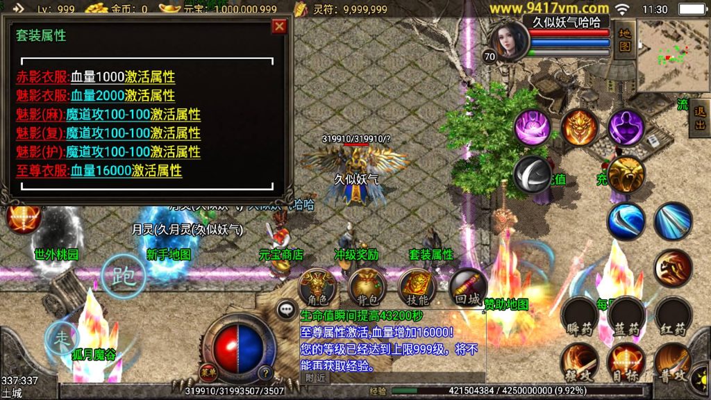 图片[20]源码下载-游戏源码下载-手机游戏源码下载-手机游戏服务端下载-服务端下载-游戏服务端下载-页游服务端下载-页游私服-端游私服-手游私服-游戏私服-网站源码下载-架设工具下载-私服下载【嗜血魅影合击版三职业】战神引擎+视频参考搭建教程源码下载-游戏源码下载-手机游戏源码下载-手机游戏服务端下载-服务端下载-游戏服务端下载-页游服务端下载-页游私服-端游私服-手游私服-游戏私服-网站源码下载-架设工具下载-私服下载久似妖气源码网