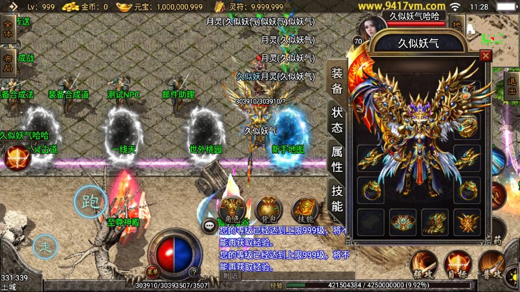 图片[16]源码下载-游戏源码下载-手机游戏源码下载-手机游戏服务端下载-服务端下载-游戏服务端下载-页游服务端下载-页游私服-端游私服-手游私服-游戏私服-网站源码下载-架设工具下载-私服下载【嗜血魅影合击版三职业】战神引擎+视频参考搭建教程源码下载-游戏源码下载-手机游戏源码下载-手机游戏服务端下载-服务端下载-游戏服务端下载-页游服务端下载-页游私服-端游私服-手游私服-游戏私服-网站源码下载-架设工具下载-私服下载久似妖气源码网