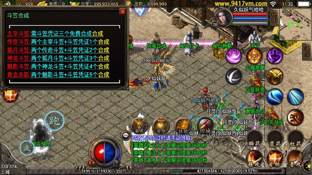 图片[27]源码下载-游戏源码下载-手机游戏源码下载-手机游戏服务端下载-服务端下载-游戏服务端下载-页游服务端下载-页游私服-端游私服-手游私服-游戏私服-网站源码下载-架设工具下载-私服下载【嗜血魅影合击版三职业】战神引擎+视频参考搭建教程源码下载-游戏源码下载-手机游戏源码下载-手机游戏服务端下载-服务端下载-游戏服务端下载-页游服务端下载-页游私服-端游私服-手游私服-游戏私服-网站源码下载-架设工具下载-私服下载久似妖气源码网