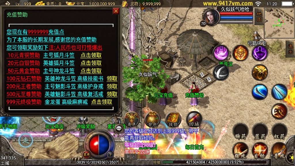 图片[13]源码下载-游戏源码下载-手机游戏源码下载-手机游戏服务端下载-服务端下载-游戏服务端下载-页游服务端下载-页游私服-端游私服-手游私服-游戏私服-网站源码下载-架设工具下载-私服下载【嗜血魅影合击版三职业】战神引擎+视频参考搭建教程源码下载-游戏源码下载-手机游戏源码下载-手机游戏服务端下载-服务端下载-游戏服务端下载-页游服务端下载-页游私服-端游私服-手游私服-游戏私服-网站源码下载-架设工具下载-私服下载久似妖气源码网