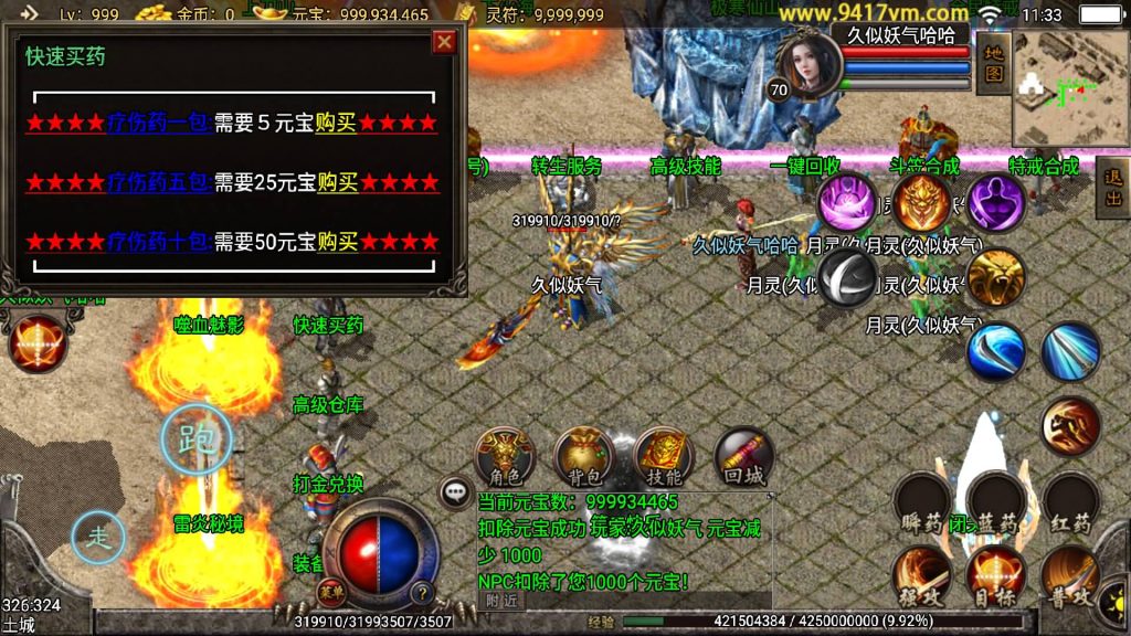 图片[33]源码下载-游戏源码下载-手机游戏源码下载-手机游戏服务端下载-服务端下载-游戏服务端下载-页游服务端下载-页游私服-端游私服-手游私服-游戏私服-网站源码下载-架设工具下载-私服下载【嗜血魅影合击版三职业】战神引擎+视频参考搭建教程源码下载-游戏源码下载-手机游戏源码下载-手机游戏服务端下载-服务端下载-游戏服务端下载-页游服务端下载-页游私服-端游私服-手游私服-游戏私服-网站源码下载-架设工具下载-私服下载久似妖气源码网