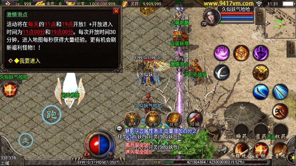 图片[22]源码下载-游戏源码下载-手机游戏源码下载-手机游戏服务端下载-服务端下载-游戏服务端下载-页游服务端下载-页游私服-端游私服-手游私服-游戏私服-网站源码下载-架设工具下载-私服下载【嗜血魅影合击版三职业】战神引擎+视频参考搭建教程源码下载-游戏源码下载-手机游戏源码下载-手机游戏服务端下载-服务端下载-游戏服务端下载-页游服务端下载-页游私服-端游私服-手游私服-游戏私服-网站源码下载-架设工具下载-私服下载久似妖气源码网