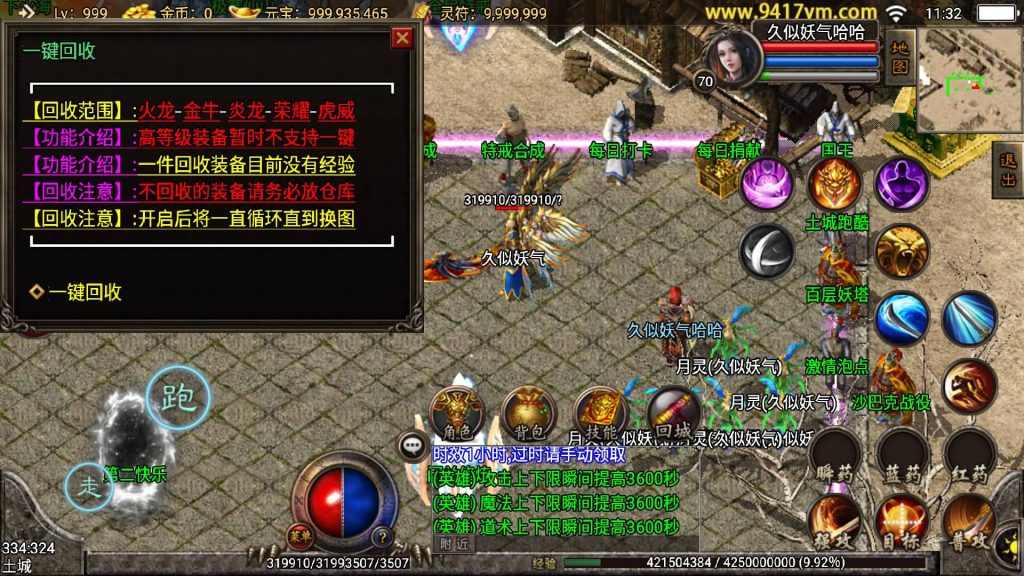 图片[3]源码下载-游戏源码下载-手机游戏源码下载-手机游戏服务端下载-服务端下载-游戏服务端下载-页游服务端下载-页游私服-端游私服-手游私服-游戏私服-网站源码下载-架设工具下载-私服下载【嗜血魅影合击版三职业】战神引擎+视频参考搭建教程源码下载-游戏源码下载-手机游戏源码下载-手机游戏服务端下载-服务端下载-游戏服务端下载-页游服务端下载-页游私服-端游私服-手游私服-游戏私服-网站源码下载-架设工具下载-私服下载久似妖气源码网