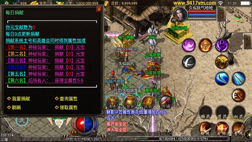 图片[24]源码下载-游戏源码下载-手机游戏源码下载-手机游戏服务端下载-服务端下载-游戏服务端下载-页游服务端下载-页游私服-端游私服-手游私服-游戏私服-网站源码下载-架设工具下载-私服下载【嗜血魅影合击版三职业】战神引擎+视频参考搭建教程源码下载-游戏源码下载-手机游戏源码下载-手机游戏服务端下载-服务端下载-游戏服务端下载-页游服务端下载-页游私服-端游私服-手游私服-游戏私服-网站源码下载-架设工具下载-私服下载久似妖气源码网