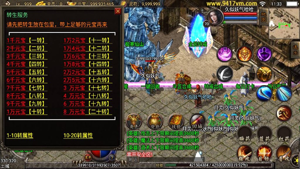 图片[31]源码下载-游戏源码下载-手机游戏源码下载-手机游戏服务端下载-服务端下载-游戏服务端下载-页游服务端下载-页游私服-端游私服-手游私服-游戏私服-网站源码下载-架设工具下载-私服下载【嗜血魅影合击版三职业】战神引擎+视频参考搭建教程源码下载-游戏源码下载-手机游戏源码下载-手机游戏服务端下载-服务端下载-游戏服务端下载-页游服务端下载-页游私服-端游私服-手游私服-游戏私服-网站源码下载-架设工具下载-私服下载久似妖气源码网