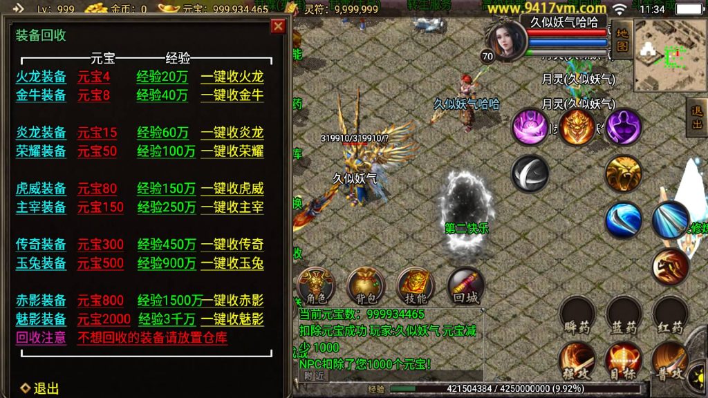 图片[35]源码下载-游戏源码下载-手机游戏源码下载-手机游戏服务端下载-服务端下载-游戏服务端下载-页游服务端下载-页游私服-端游私服-手游私服-游戏私服-网站源码下载-架设工具下载-私服下载【嗜血魅影合击版三职业】战神引擎+视频参考搭建教程源码下载-游戏源码下载-手机游戏源码下载-手机游戏服务端下载-服务端下载-游戏服务端下载-页游服务端下载-页游私服-端游私服-手游私服-游戏私服-网站源码下载-架设工具下载-私服下载久似妖气源码网