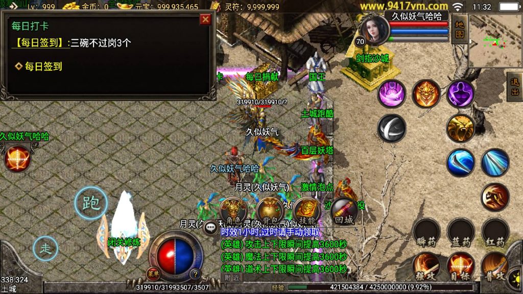 图片[25]源码下载-游戏源码下载-手机游戏源码下载-手机游戏服务端下载-服务端下载-游戏服务端下载-页游服务端下载-页游私服-端游私服-手游私服-游戏私服-网站源码下载-架设工具下载-私服下载【嗜血魅影合击版三职业】战神引擎+视频参考搭建教程源码下载-游戏源码下载-手机游戏源码下载-手机游戏服务端下载-服务端下载-游戏服务端下载-页游服务端下载-页游私服-端游私服-手游私服-游戏私服-网站源码下载-架设工具下载-私服下载久似妖气源码网