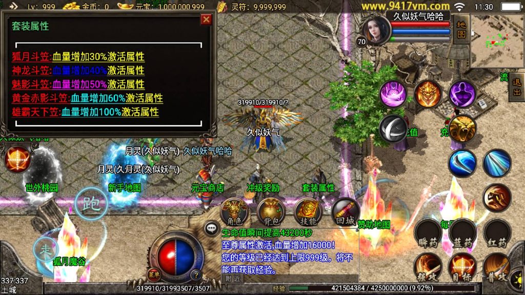 图片[19]源码下载-游戏源码下载-手机游戏源码下载-手机游戏服务端下载-服务端下载-游戏服务端下载-页游服务端下载-页游私服-端游私服-手游私服-游戏私服-网站源码下载-架设工具下载-私服下载【嗜血魅影合击版三职业】战神引擎+视频参考搭建教程源码下载-游戏源码下载-手机游戏源码下载-手机游戏服务端下载-服务端下载-游戏服务端下载-页游服务端下载-页游私服-端游私服-手游私服-游戏私服-网站源码下载-架设工具下载-私服下载久似妖气源码网