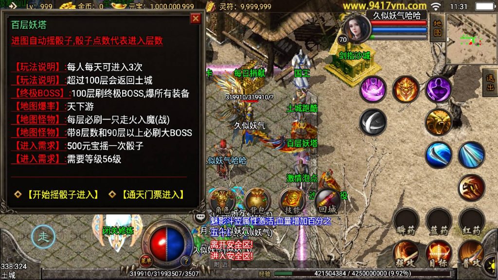 图片[23]源码下载-游戏源码下载-手机游戏源码下载-手机游戏服务端下载-服务端下载-游戏服务端下载-页游服务端下载-页游私服-端游私服-手游私服-游戏私服-网站源码下载-架设工具下载-私服下载【嗜血魅影合击版三职业】战神引擎+视频参考搭建教程源码下载-游戏源码下载-手机游戏源码下载-手机游戏服务端下载-服务端下载-游戏服务端下载-页游服务端下载-页游私服-端游私服-手游私服-游戏私服-网站源码下载-架设工具下载-私服下载久似妖气源码网