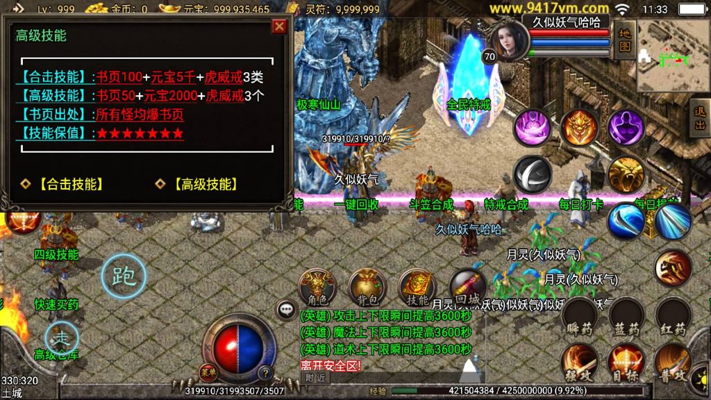 图片[30]源码下载-游戏源码下载-手机游戏源码下载-手机游戏服务端下载-服务端下载-游戏服务端下载-页游服务端下载-页游私服-端游私服-手游私服-游戏私服-网站源码下载-架设工具下载-私服下载【嗜血魅影合击版三职业】战神引擎+视频参考搭建教程源码下载-游戏源码下载-手机游戏源码下载-手机游戏服务端下载-服务端下载-游戏服务端下载-页游服务端下载-页游私服-端游私服-手游私服-游戏私服-网站源码下载-架设工具下载-私服下载久似妖气源码网