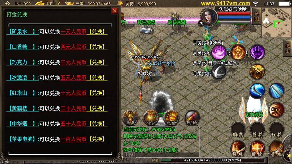 图片[34]源码下载-游戏源码下载-手机游戏源码下载-手机游戏服务端下载-服务端下载-游戏服务端下载-页游服务端下载-页游私服-端游私服-手游私服-游戏私服-网站源码下载-架设工具下载-私服下载【嗜血魅影合击版三职业】战神引擎+视频参考搭建教程源码下载-游戏源码下载-手机游戏源码下载-手机游戏服务端下载-服务端下载-游戏服务端下载-页游服务端下载-页游私服-端游私服-手游私服-游戏私服-网站源码下载-架设工具下载-私服下载久似妖气源码网