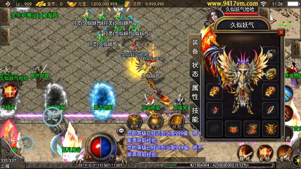 图片[15]源码下载-游戏源码下载-手机游戏源码下载-手机游戏服务端下载-服务端下载-游戏服务端下载-页游服务端下载-页游私服-端游私服-手游私服-游戏私服-网站源码下载-架设工具下载-私服下载【嗜血魅影合击版三职业】战神引擎+视频参考搭建教程源码下载-游戏源码下载-手机游戏源码下载-手机游戏服务端下载-服务端下载-游戏服务端下载-页游服务端下载-页游私服-端游私服-手游私服-游戏私服-网站源码下载-架设工具下载-私服下载久似妖气源码网