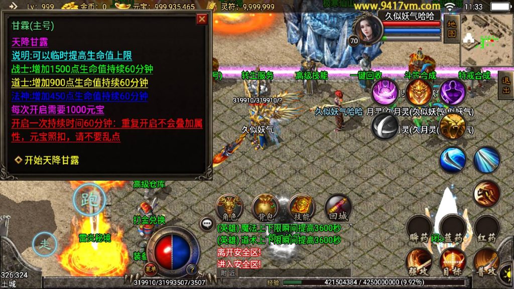 图片[32]源码下载-游戏源码下载-手机游戏源码下载-手机游戏服务端下载-服务端下载-游戏服务端下载-页游服务端下载-页游私服-端游私服-手游私服-游戏私服-网站源码下载-架设工具下载-私服下载【嗜血魅影合击版三职业】战神引擎+视频参考搭建教程源码下载-游戏源码下载-手机游戏源码下载-手机游戏服务端下载-服务端下载-游戏服务端下载-页游服务端下载-页游私服-端游私服-手游私服-游戏私服-网站源码下载-架设工具下载-私服下载久似妖气源码网