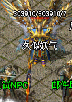 图片[6]源码下载-游戏源码下载-手机游戏源码下载-手机游戏服务端下载-服务端下载-游戏服务端下载-页游服务端下载-页游私服-端游私服-手游私服-游戏私服-网站源码下载-架设工具下载-私服下载【嗜血魅影合击版三职业】战神引擎+视频参考搭建教程源码下载-游戏源码下载-手机游戏源码下载-手机游戏服务端下载-服务端下载-游戏服务端下载-页游服务端下载-页游私服-端游私服-手游私服-游戏私服-网站源码下载-架设工具下载-私服下载久似妖气源码网