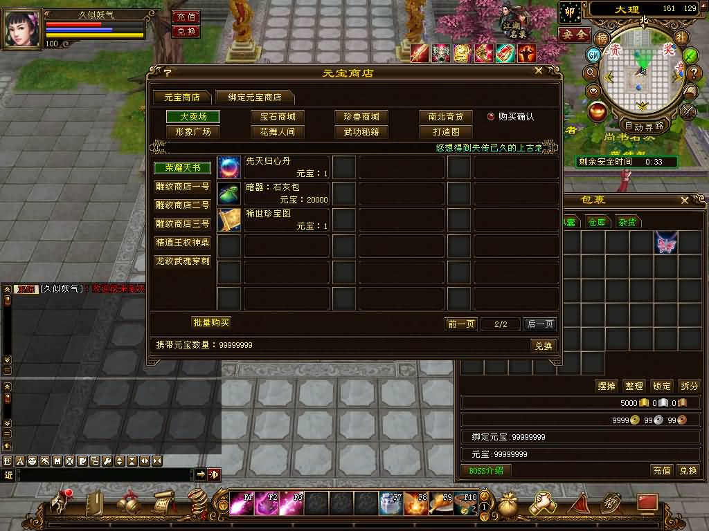 图片[24]源码下载-游戏源码下载-手机游戏源码下载-手机游戏服务端下载-服务端下载-游戏服务端下载-页游服务端下载-页游私服-端游私服-手游私服-游戏私服-网站源码下载-架设工具下载-私服下载【喜来乐】[经典]全自动搭建服务端+视频参考搭建教程源码下载-游戏源码下载-手机游戏源码下载-手机游戏服务端下载-服务端下载-游戏服务端下载-页游服务端下载-页游私服-端游私服-手游私服-游戏私服-网站源码下载-架设工具下载-私服下载久似妖气源码网