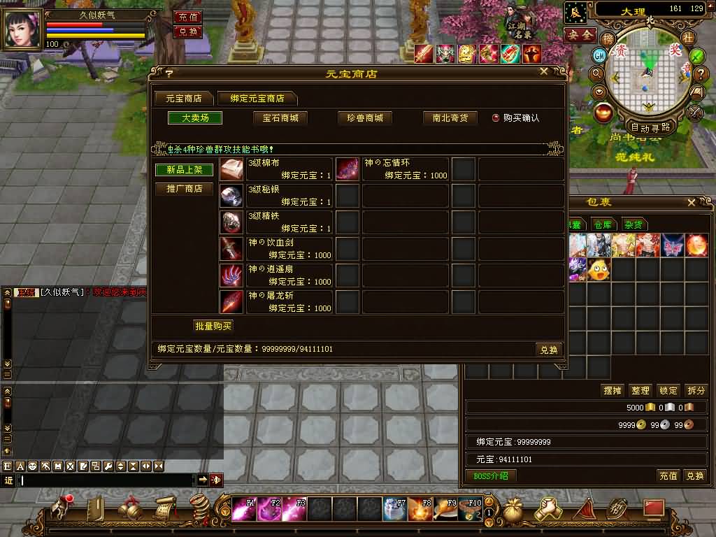 图片[56]源码下载-游戏源码下载-手机游戏源码下载-手机游戏服务端下载-服务端下载-游戏服务端下载-页游服务端下载-页游私服-端游私服-手游私服-游戏私服-网站源码下载-架设工具下载-私服下载【喜来乐】[经典]全自动搭建服务端+视频参考搭建教程源码下载-游戏源码下载-手机游戏源码下载-手机游戏服务端下载-服务端下载-游戏服务端下载-页游服务端下载-页游私服-端游私服-手游私服-游戏私服-网站源码下载-架设工具下载-私服下载久似妖气源码网