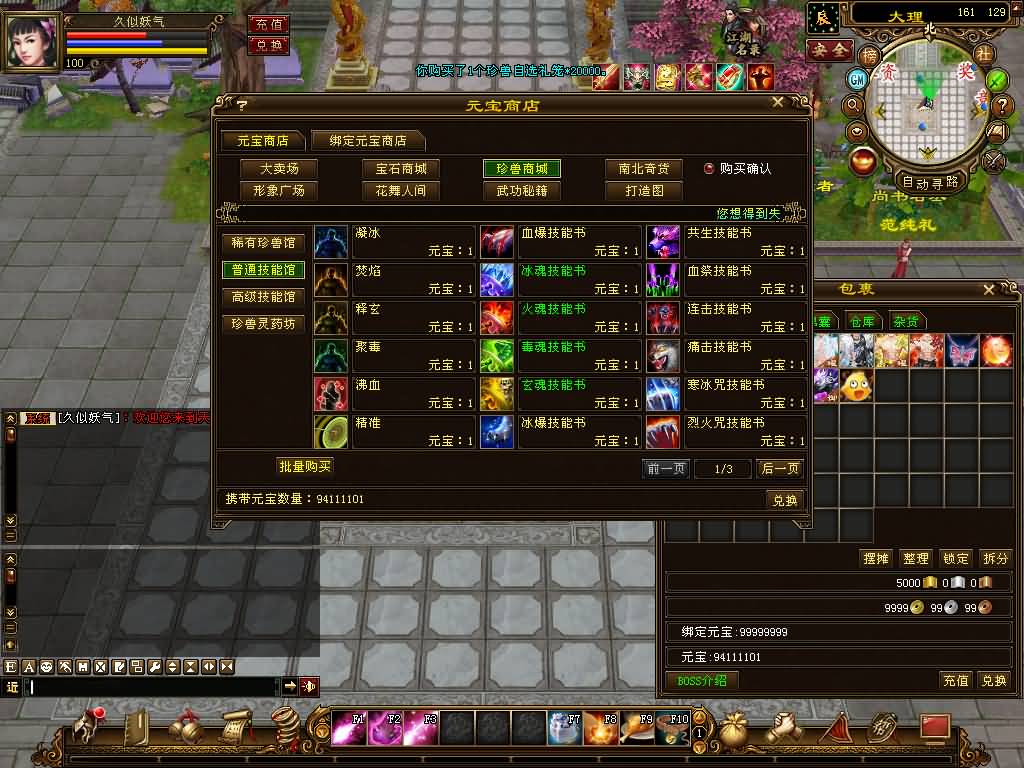 图片[44]源码下载-游戏源码下载-手机游戏源码下载-手机游戏服务端下载-服务端下载-游戏服务端下载-页游服务端下载-页游私服-端游私服-手游私服-游戏私服-网站源码下载-架设工具下载-私服下载【喜来乐】[经典]全自动搭建服务端+视频参考搭建教程源码下载-游戏源码下载-手机游戏源码下载-手机游戏服务端下载-服务端下载-游戏服务端下载-页游服务端下载-页游私服-端游私服-手游私服-游戏私服-网站源码下载-架设工具下载-私服下载久似妖气源码网