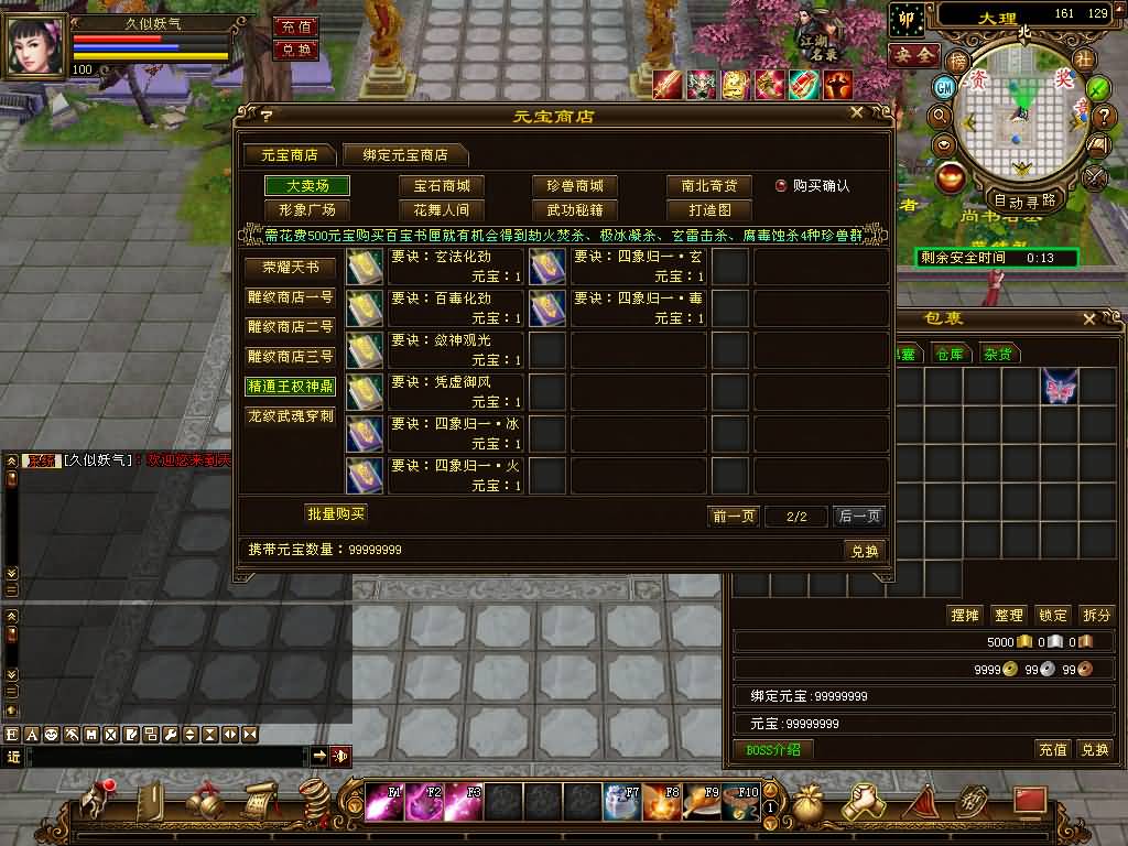 图片[31]源码下载-游戏源码下载-手机游戏源码下载-手机游戏服务端下载-服务端下载-游戏服务端下载-页游服务端下载-页游私服-端游私服-手游私服-游戏私服-网站源码下载-架设工具下载-私服下载【喜来乐】[经典]全自动搭建服务端+视频参考搭建教程源码下载-游戏源码下载-手机游戏源码下载-手机游戏服务端下载-服务端下载-游戏服务端下载-页游服务端下载-页游私服-端游私服-手游私服-游戏私服-网站源码下载-架设工具下载-私服下载久似妖气源码网