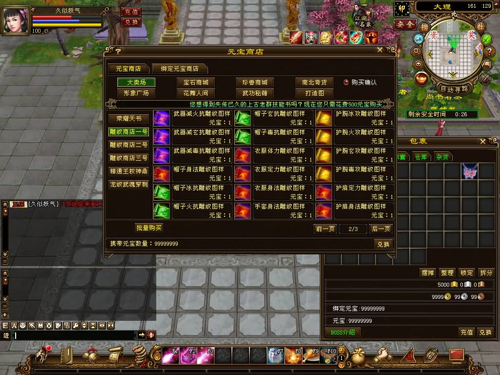 图片[26]源码下载-游戏源码下载-手机游戏源码下载-手机游戏服务端下载-服务端下载-游戏服务端下载-页游服务端下载-页游私服-端游私服-手游私服-游戏私服-网站源码下载-架设工具下载-私服下载【喜来乐】[经典]全自动搭建服务端+视频参考搭建教程源码下载-游戏源码下载-手机游戏源码下载-手机游戏服务端下载-服务端下载-游戏服务端下载-页游服务端下载-页游私服-端游私服-手游私服-游戏私服-网站源码下载-架设工具下载-私服下载久似妖气源码网