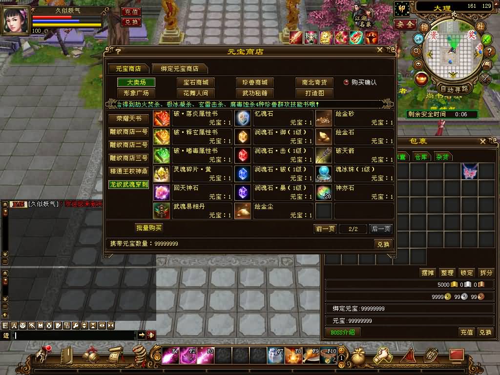 图片[33]源码下载-游戏源码下载-手机游戏源码下载-手机游戏服务端下载-服务端下载-游戏服务端下载-页游服务端下载-页游私服-端游私服-手游私服-游戏私服-网站源码下载-架设工具下载-私服下载【喜来乐】[经典]全自动搭建服务端+视频参考搭建教程源码下载-游戏源码下载-手机游戏源码下载-手机游戏服务端下载-服务端下载-游戏服务端下载-页游服务端下载-页游私服-端游私服-手游私服-游戏私服-网站源码下载-架设工具下载-私服下载久似妖气源码网