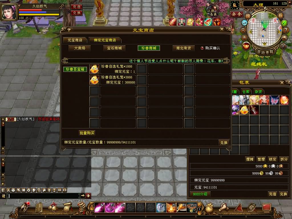 图片[58]源码下载-游戏源码下载-手机游戏源码下载-手机游戏服务端下载-服务端下载-游戏服务端下载-页游服务端下载-页游私服-端游私服-手游私服-游戏私服-网站源码下载-架设工具下载-私服下载【喜来乐】[经典]全自动搭建服务端+视频参考搭建教程源码下载-游戏源码下载-手机游戏源码下载-手机游戏服务端下载-服务端下载-游戏服务端下载-页游服务端下载-页游私服-端游私服-手游私服-游戏私服-网站源码下载-架设工具下载-私服下载久似妖气源码网