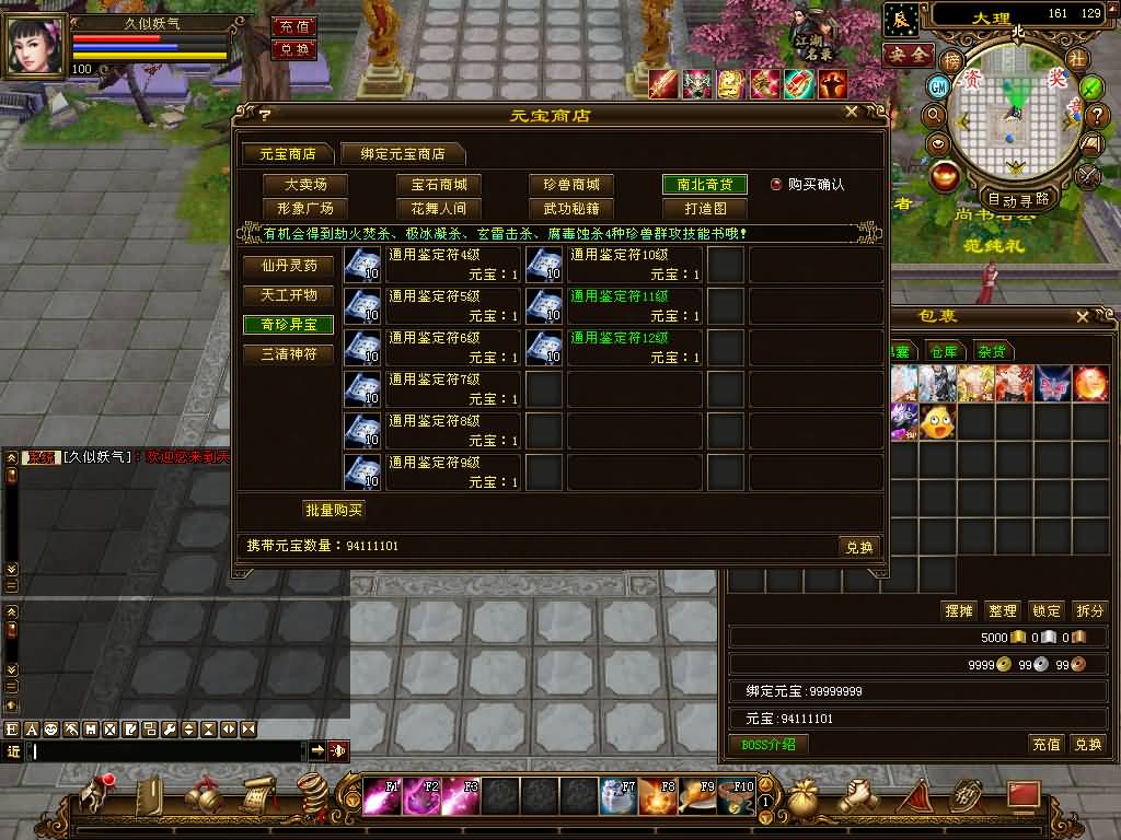 图片[53]源码下载-游戏源码下载-手机游戏源码下载-手机游戏服务端下载-服务端下载-游戏服务端下载-页游服务端下载-页游私服-端游私服-手游私服-游戏私服-网站源码下载-架设工具下载-私服下载【喜来乐】[经典]全自动搭建服务端+视频参考搭建教程源码下载-游戏源码下载-手机游戏源码下载-手机游戏服务端下载-服务端下载-游戏服务端下载-页游服务端下载-页游私服-端游私服-手游私服-游戏私服-网站源码下载-架设工具下载-私服下载久似妖气源码网