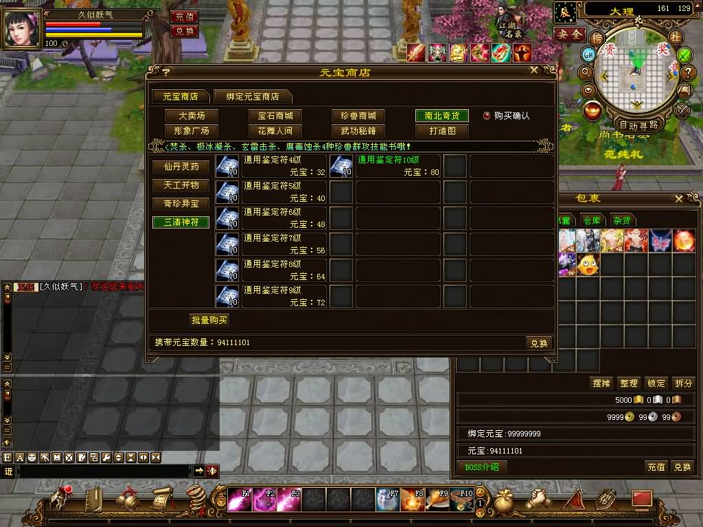 图片[54]源码下载-游戏源码下载-手机游戏源码下载-手机游戏服务端下载-服务端下载-游戏服务端下载-页游服务端下载-页游私服-端游私服-手游私服-游戏私服-网站源码下载-架设工具下载-私服下载【喜来乐】[经典]全自动搭建服务端+视频参考搭建教程源码下载-游戏源码下载-手机游戏源码下载-手机游戏服务端下载-服务端下载-游戏服务端下载-页游服务端下载-页游私服-端游私服-手游私服-游戏私服-网站源码下载-架设工具下载-私服下载久似妖气源码网