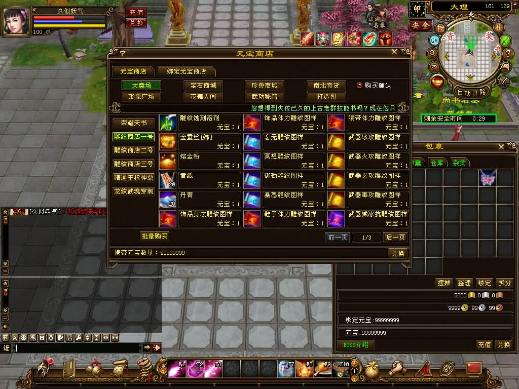 图片[25]源码下载-游戏源码下载-手机游戏源码下载-手机游戏服务端下载-服务端下载-游戏服务端下载-页游服务端下载-页游私服-端游私服-手游私服-游戏私服-网站源码下载-架设工具下载-私服下载【喜来乐】[经典]全自动搭建服务端+视频参考搭建教程源码下载-游戏源码下载-手机游戏源码下载-手机游戏服务端下载-服务端下载-游戏服务端下载-页游服务端下载-页游私服-端游私服-手游私服-游戏私服-网站源码下载-架设工具下载-私服下载久似妖气源码网