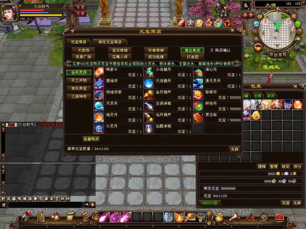 图片[51]源码下载-游戏源码下载-手机游戏源码下载-手机游戏服务端下载-服务端下载-游戏服务端下载-页游服务端下载-页游私服-端游私服-手游私服-游戏私服-网站源码下载-架设工具下载-私服下载【喜来乐】[经典]全自动搭建服务端+视频参考搭建教程源码下载-游戏源码下载-手机游戏源码下载-手机游戏服务端下载-服务端下载-游戏服务端下载-页游服务端下载-页游私服-端游私服-手游私服-游戏私服-网站源码下载-架设工具下载-私服下载久似妖气源码网