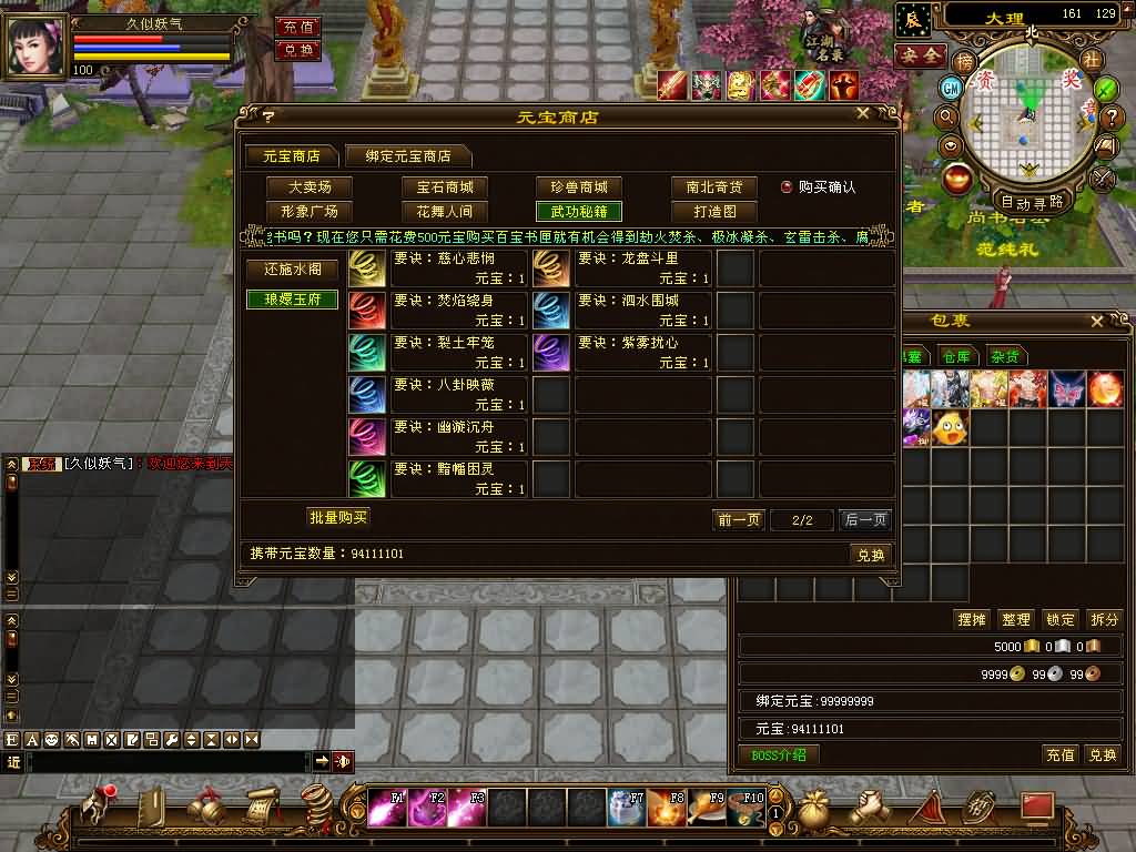 图片[50]源码下载-游戏源码下载-手机游戏源码下载-手机游戏服务端下载-服务端下载-游戏服务端下载-页游服务端下载-页游私服-端游私服-手游私服-游戏私服-网站源码下载-架设工具下载-私服下载【喜来乐】[经典]全自动搭建服务端+视频参考搭建教程源码下载-游戏源码下载-手机游戏源码下载-手机游戏服务端下载-服务端下载-游戏服务端下载-页游服务端下载-页游私服-端游私服-手游私服-游戏私服-网站源码下载-架设工具下载-私服下载久似妖气源码网