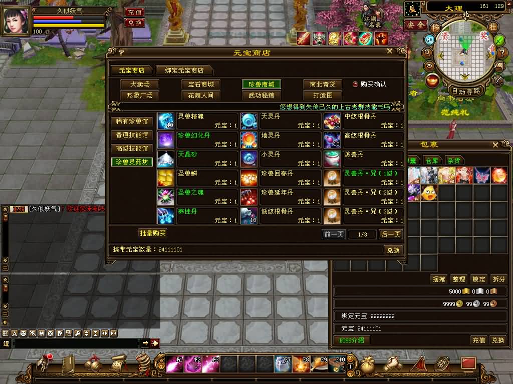 图片[46]源码下载-游戏源码下载-手机游戏源码下载-手机游戏服务端下载-服务端下载-游戏服务端下载-页游服务端下载-页游私服-端游私服-手游私服-游戏私服-网站源码下载-架设工具下载-私服下载【喜来乐】[经典]全自动搭建服务端+视频参考搭建教程源码下载-游戏源码下载-手机游戏源码下载-手机游戏服务端下载-服务端下载-游戏服务端下载-页游服务端下载-页游私服-端游私服-手游私服-游戏私服-网站源码下载-架设工具下载-私服下载久似妖气源码网