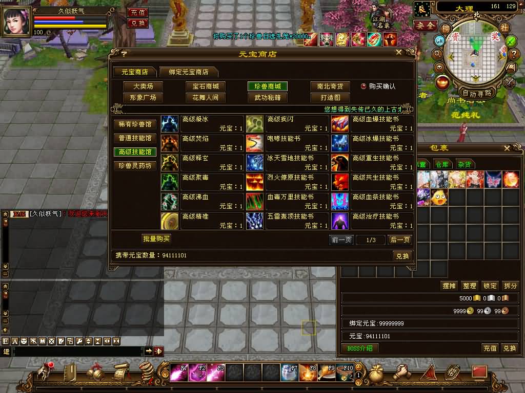 图片[45]源码下载-游戏源码下载-手机游戏源码下载-手机游戏服务端下载-服务端下载-游戏服务端下载-页游服务端下载-页游私服-端游私服-手游私服-游戏私服-网站源码下载-架设工具下载-私服下载【喜来乐】[经典]全自动搭建服务端+视频参考搭建教程源码下载-游戏源码下载-手机游戏源码下载-手机游戏服务端下载-服务端下载-游戏服务端下载-页游服务端下载-页游私服-端游私服-手游私服-游戏私服-网站源码下载-架设工具下载-私服下载久似妖气源码网