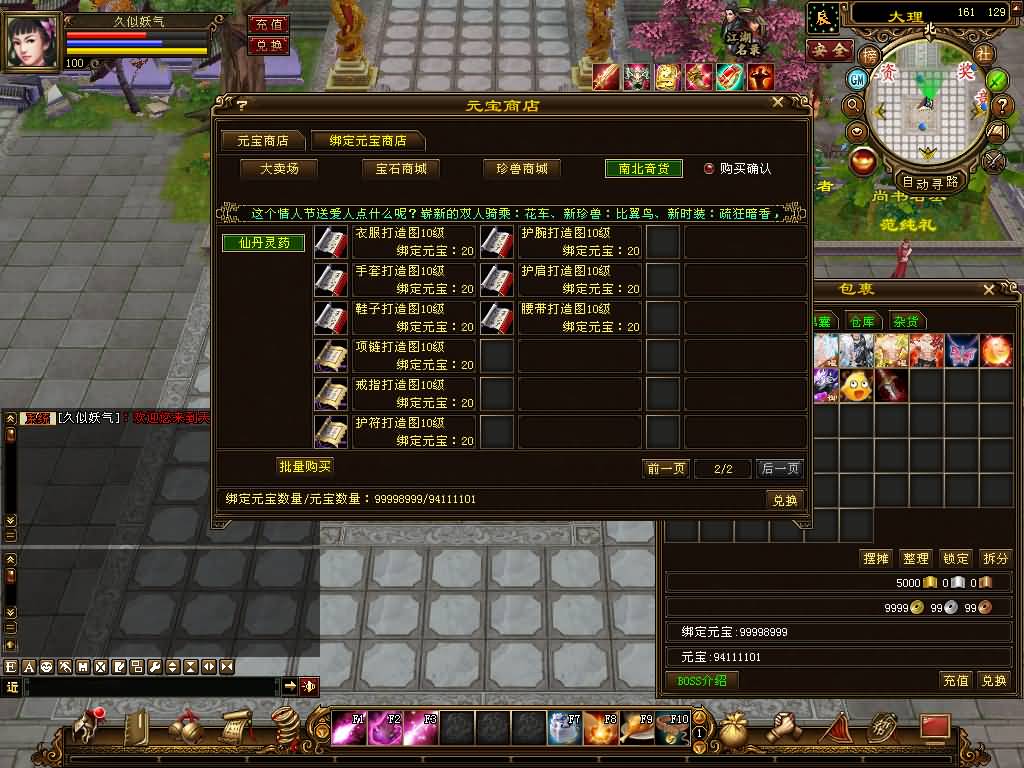 图片[60]源码下载-游戏源码下载-手机游戏源码下载-手机游戏服务端下载-服务端下载-游戏服务端下载-页游服务端下载-页游私服-端游私服-手游私服-游戏私服-网站源码下载-架设工具下载-私服下载【喜来乐】[经典]全自动搭建服务端+视频参考搭建教程源码下载-游戏源码下载-手机游戏源码下载-手机游戏服务端下载-服务端下载-游戏服务端下载-页游服务端下载-页游私服-端游私服-手游私服-游戏私服-网站源码下载-架设工具下载-私服下载久似妖气源码网