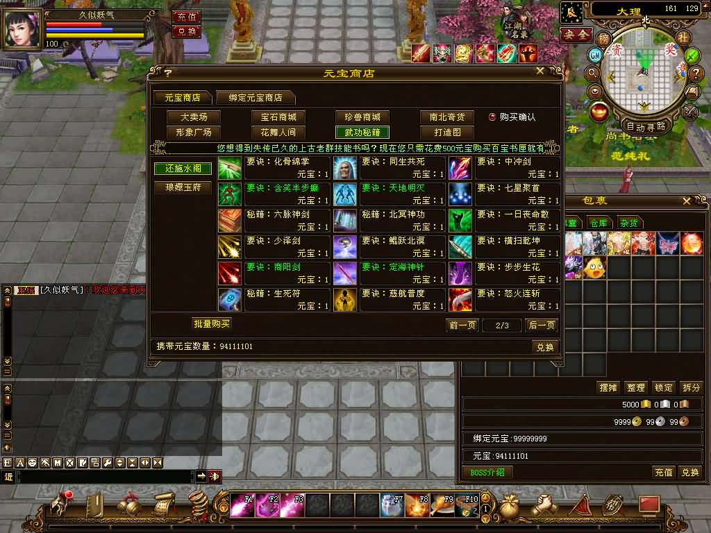 图片[48]源码下载-游戏源码下载-手机游戏源码下载-手机游戏服务端下载-服务端下载-游戏服务端下载-页游服务端下载-页游私服-端游私服-手游私服-游戏私服-网站源码下载-架设工具下载-私服下载【喜来乐】[经典]全自动搭建服务端+视频参考搭建教程源码下载-游戏源码下载-手机游戏源码下载-手机游戏服务端下载-服务端下载-游戏服务端下载-页游服务端下载-页游私服-端游私服-手游私服-游戏私服-网站源码下载-架设工具下载-私服下载久似妖气源码网