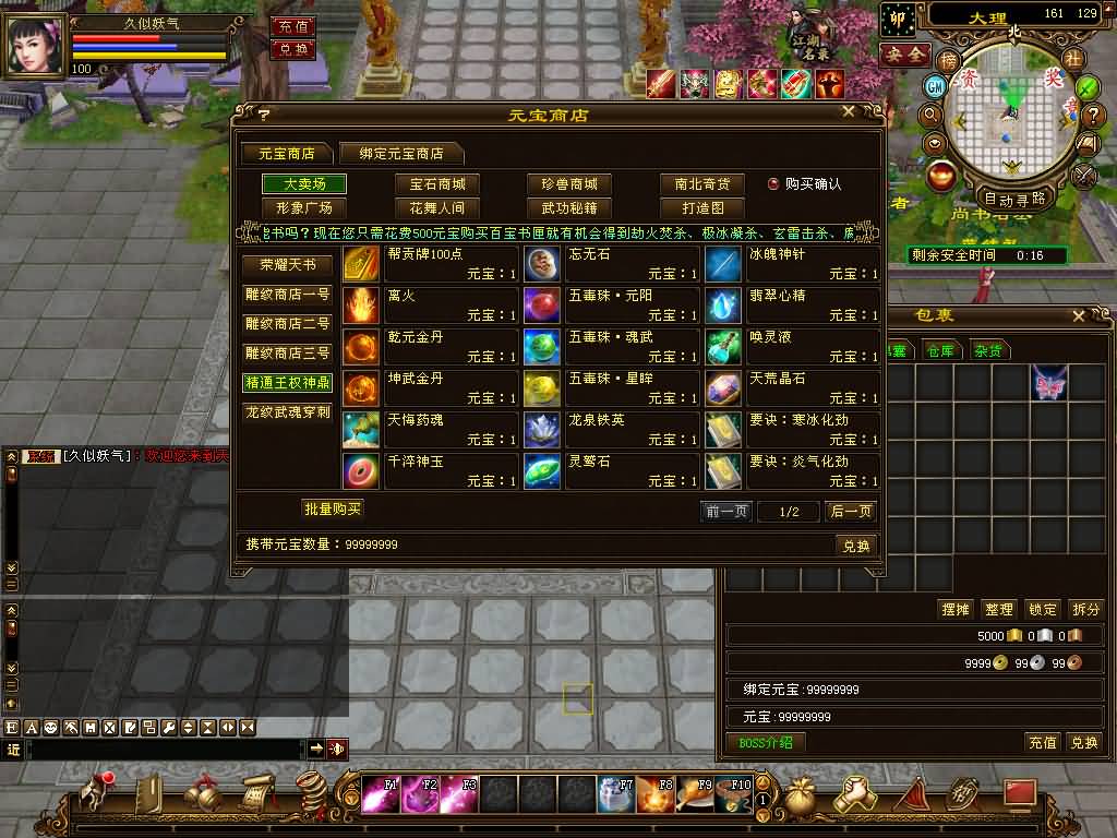 图片[30]源码下载-游戏源码下载-手机游戏源码下载-手机游戏服务端下载-服务端下载-游戏服务端下载-页游服务端下载-页游私服-端游私服-手游私服-游戏私服-网站源码下载-架设工具下载-私服下载【喜来乐】[经典]全自动搭建服务端+视频参考搭建教程源码下载-游戏源码下载-手机游戏源码下载-手机游戏服务端下载-服务端下载-游戏服务端下载-页游服务端下载-页游私服-端游私服-手游私服-游戏私服-网站源码下载-架设工具下载-私服下载久似妖气源码网