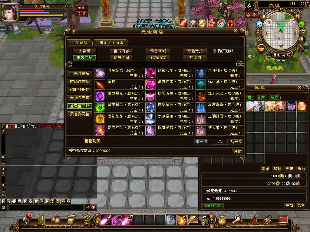 图片[38]源码下载-游戏源码下载-手机游戏源码下载-手机游戏服务端下载-服务端下载-游戏服务端下载-页游服务端下载-页游私服-端游私服-手游私服-游戏私服-网站源码下载-架设工具下载-私服下载【喜来乐】[经典]全自动搭建服务端+视频参考搭建教程源码下载-游戏源码下载-手机游戏源码下载-手机游戏服务端下载-服务端下载-游戏服务端下载-页游服务端下载-页游私服-端游私服-手游私服-游戏私服-网站源码下载-架设工具下载-私服下载久似妖气源码网