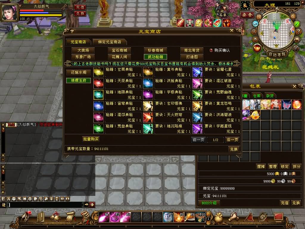 图片[49]源码下载-游戏源码下载-手机游戏源码下载-手机游戏服务端下载-服务端下载-游戏服务端下载-页游服务端下载-页游私服-端游私服-手游私服-游戏私服-网站源码下载-架设工具下载-私服下载【喜来乐】[经典]全自动搭建服务端+视频参考搭建教程源码下载-游戏源码下载-手机游戏源码下载-手机游戏服务端下载-服务端下载-游戏服务端下载-页游服务端下载-页游私服-端游私服-手游私服-游戏私服-网站源码下载-架设工具下载-私服下载久似妖气源码网