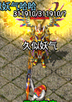 图片[5]源码下载-游戏源码下载-手机游戏源码下载-手机游戏服务端下载-服务端下载-游戏服务端下载-页游服务端下载-页游私服-端游私服-手游私服-游戏私服-网站源码下载-架设工具下载-私服下载【嗜血魅影合击版三职业】战神引擎+视频参考搭建教程源码下载-游戏源码下载-手机游戏源码下载-手机游戏服务端下载-服务端下载-游戏服务端下载-页游服务端下载-页游私服-端游私服-手游私服-游戏私服-网站源码下载-架设工具下载-私服下载久似妖气源码网