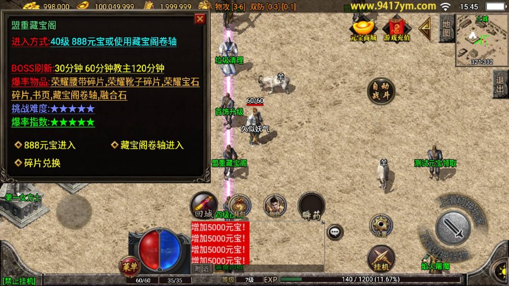 图片[3]源码下载-游戏源码下载-手机游戏源码下载-手机游戏服务端下载-服务端下载-游戏服务端下载-页游服务端下载-页游私服-端游私服-手游私服-游戏私服-网站源码下载-架设工具下载-私服下载【1.76赤月精品月卡白猪版】战神引擎+视频参考搭建教程源码下载-游戏源码下载-手机游戏源码下载-手机游戏服务端下载-服务端下载-游戏服务端下载-页游服务端下载-页游私服-端游私服-手游私服-游戏私服-网站源码下载-架设工具下载-私服下载久似妖气源码网