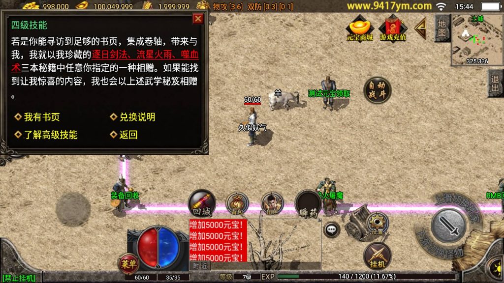 图片[2]源码下载-游戏源码下载-手机游戏源码下载-手机游戏服务端下载-服务端下载-游戏服务端下载-页游服务端下载-页游私服-端游私服-手游私服-游戏私服-网站源码下载-架设工具下载-私服下载【1.76赤月精品月卡白猪版】战神引擎+视频参考搭建教程源码下载-游戏源码下载-手机游戏源码下载-手机游戏服务端下载-服务端下载-游戏服务端下载-页游服务端下载-页游私服-端游私服-手游私服-游戏私服-网站源码下载-架设工具下载-私服下载久似妖气源码网