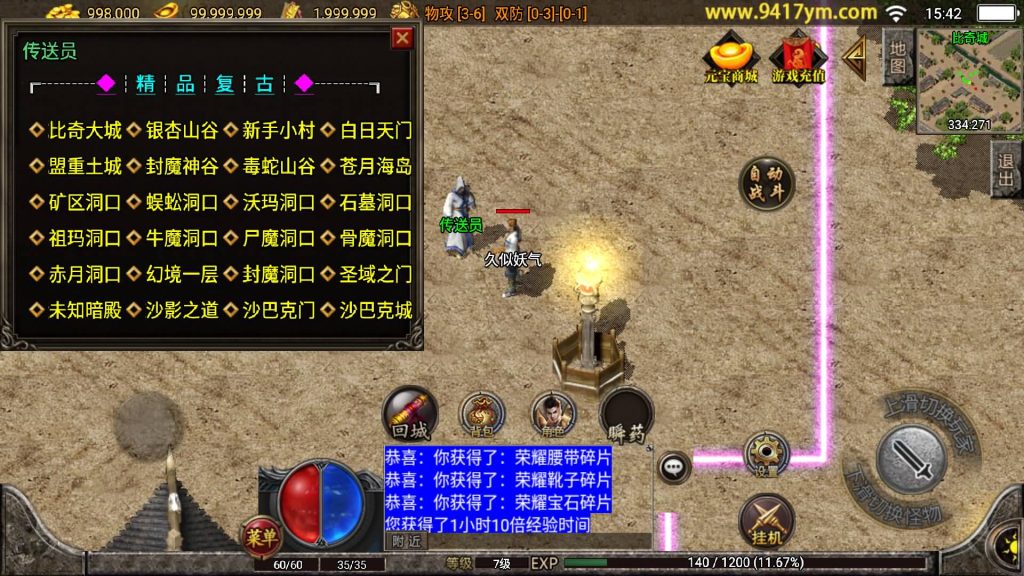 图片[7]源码下载-游戏源码下载-手机游戏源码下载-手机游戏服务端下载-服务端下载-游戏服务端下载-页游服务端下载-页游私服-端游私服-手游私服-游戏私服-网站源码下载-架设工具下载-私服下载【1.76赤月精品月卡白猪版】战神引擎+视频参考搭建教程源码下载-游戏源码下载-手机游戏源码下载-手机游戏服务端下载-服务端下载-游戏服务端下载-页游服务端下载-页游私服-端游私服-手游私服-游戏私服-网站源码下载-架设工具下载-私服下载久似妖气源码网