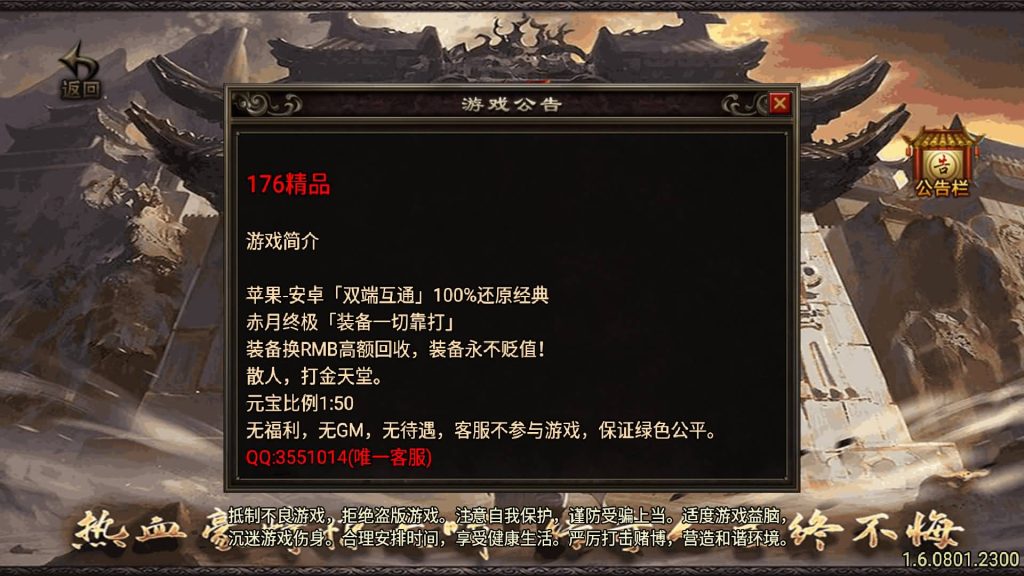 图片[5]源码下载-游戏源码下载-手机游戏源码下载-手机游戏服务端下载-服务端下载-游戏服务端下载-页游服务端下载-页游私服-端游私服-手游私服-游戏私服-网站源码下载-架设工具下载-私服下载【1.76赤月精品月卡白猪版】战神引擎+视频参考搭建教程源码下载-游戏源码下载-手机游戏源码下载-手机游戏服务端下载-服务端下载-游戏服务端下载-页游服务端下载-页游私服-端游私服-手游私服-游戏私服-网站源码下载-架设工具下载-私服下载久似妖气源码网