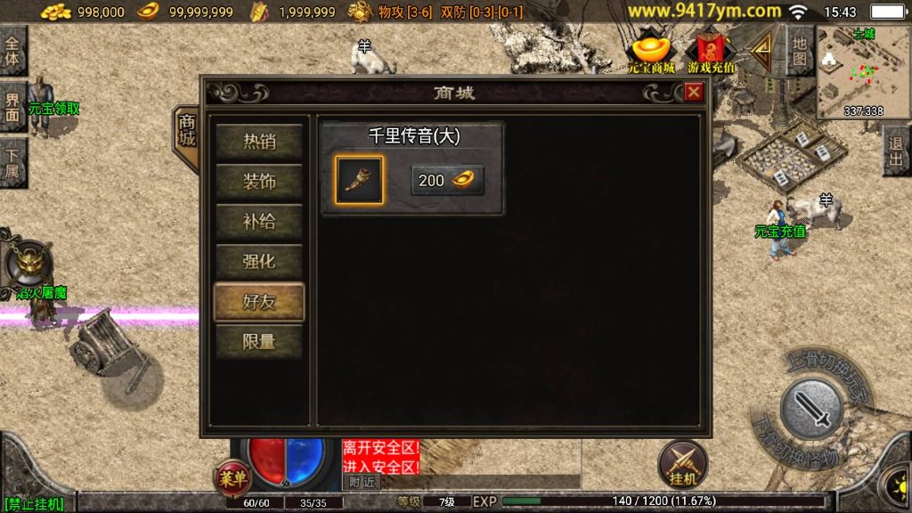 图片[13]源码下载-游戏源码下载-手机游戏源码下载-手机游戏服务端下载-服务端下载-游戏服务端下载-页游服务端下载-页游私服-端游私服-手游私服-游戏私服-网站源码下载-架设工具下载-私服下载【1.76赤月精品月卡白猪版】战神引擎+视频参考搭建教程源码下载-游戏源码下载-手机游戏源码下载-手机游戏服务端下载-服务端下载-游戏服务端下载-页游服务端下载-页游私服-端游私服-手游私服-游戏私服-网站源码下载-架设工具下载-私服下载久似妖气源码网