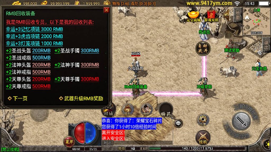 图片[9]源码下载-游戏源码下载-手机游戏源码下载-手机游戏服务端下载-服务端下载-游戏服务端下载-页游服务端下载-页游私服-端游私服-手游私服-游戏私服-网站源码下载-架设工具下载-私服下载【1.76赤月精品月卡白猪版】战神引擎+视频参考搭建教程源码下载-游戏源码下载-手机游戏源码下载-手机游戏服务端下载-服务端下载-游戏服务端下载-页游服务端下载-页游私服-端游私服-手游私服-游戏私服-网站源码下载-架设工具下载-私服下载久似妖气源码网