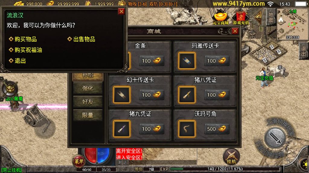 图片[12]源码下载-游戏源码下载-手机游戏源码下载-手机游戏服务端下载-服务端下载-游戏服务端下载-页游服务端下载-页游私服-端游私服-手游私服-游戏私服-网站源码下载-架设工具下载-私服下载【1.76赤月精品月卡白猪版】战神引擎+视频参考搭建教程源码下载-游戏源码下载-手机游戏源码下载-手机游戏服务端下载-服务端下载-游戏服务端下载-页游服务端下载-页游私服-端游私服-手游私服-游戏私服-网站源码下载-架设工具下载-私服下载久似妖气源码网